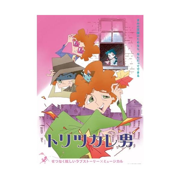 [Release date: June 24, 2026]ご注文後のキャンセル・返品は承れません。発売日:2026年06月24日/商品ID:7962340/ジャンル:アニメ/キッズ (V)/フォーマット:Blu-ray Disc/構成数:2...