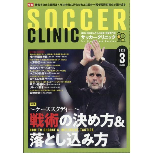 [Release date: February 6, 2026]ご注文後のキャンセル・返品は承れません。発売日:2026年02月06日/商品ID:7963558/ジャンル:DOMESTIC MAGAZINE/フォーマット:Magazine/...