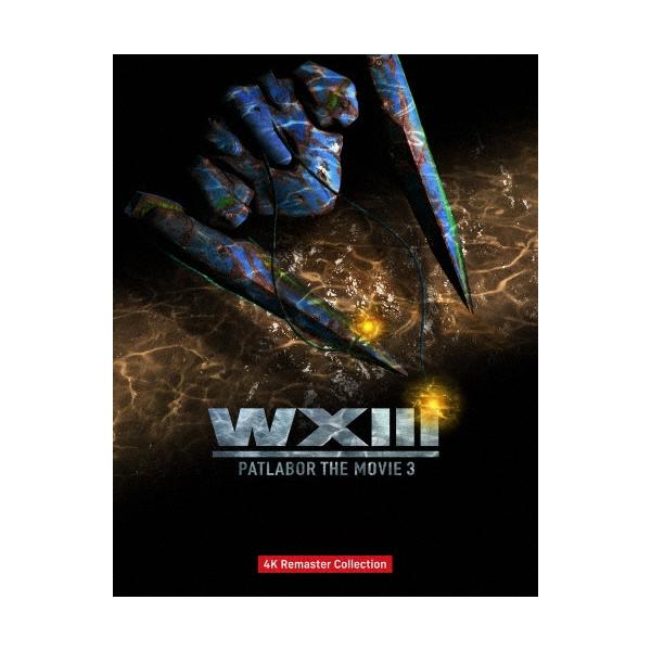 WXIII 機動警察パトレイバー 4Kリマスターコレクション ［4K Ultra HD Blu-ray Disc+2Blu-ray Disc］＜特装限定版＞ Ultra HD