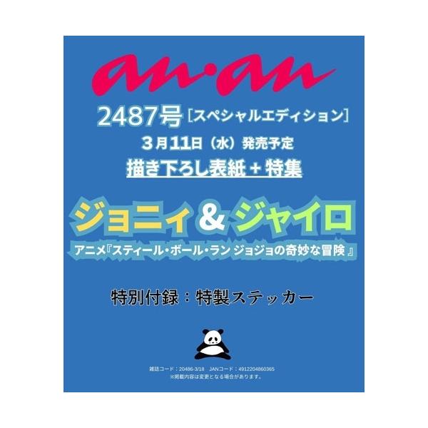 [Release date: March 11, 2026]ご注文後のキャンセル・返品は承れません。発売日:2026年03月11日/商品ID:7963752/ジャンル:DOMESTIC MAGAZINE/フォーマット:Magazine/構成...