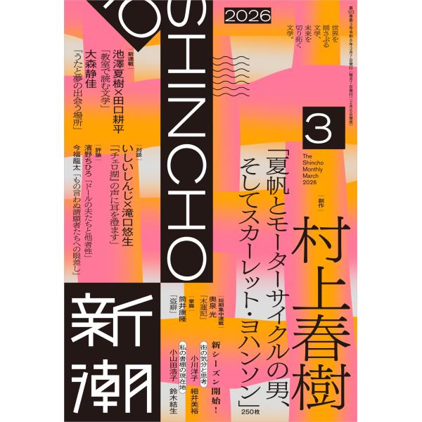 [Release date: February 6, 2026]ご注文後のキャンセル・返品は承れません。発売日:2026年02月06日/商品ID:7964290/ジャンル:DOMESTIC MAGAZINE/フォーマット:Magazine/...
