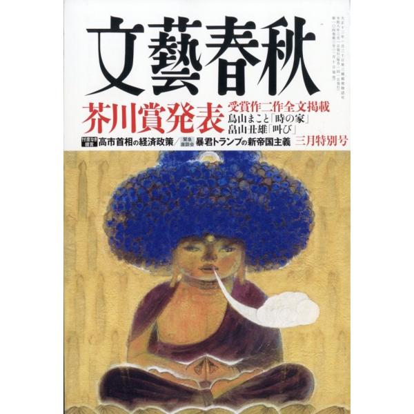 [Release date: February 10, 2026]ご注文後のキャンセル・返品は承れません。発売日:2026年02月10日/商品ID:7964309/ジャンル:DOMESTIC MAGAZINE/フォーマット:Magazine...