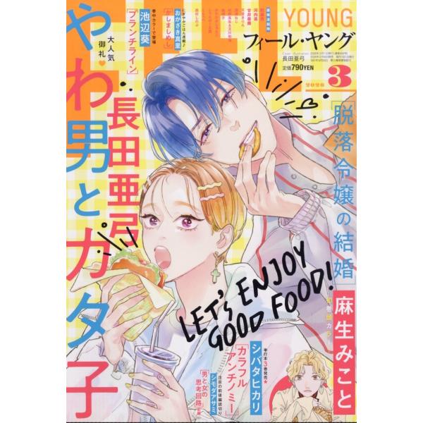 FEEL YOUNG (フィールヤング) 2026年 03月号 [雑誌] Magazine