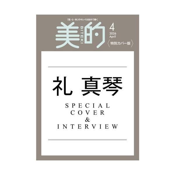 [Release date: February 20, 2026]ご注文後のキャンセル・返品は承れません。発売日:2026年02月20日/商品ID:7964581/ジャンル:DOMESTIC MAGAZINE/フォーマット:Magazine...