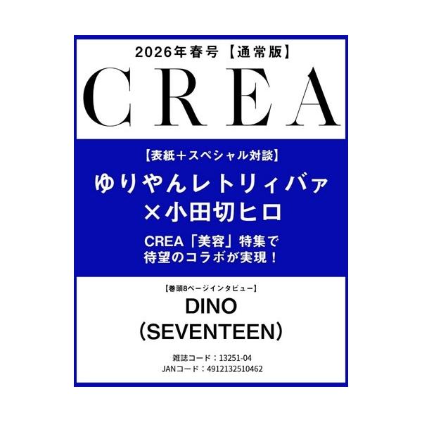 [Release date: March 6, 2026]ご注文後のキャンセル・返品は承れません。発売日:2026年03月06日/商品ID:7966178/ジャンル:DOMESTIC MAGAZINE/フォーマット:Magazine/構成数...