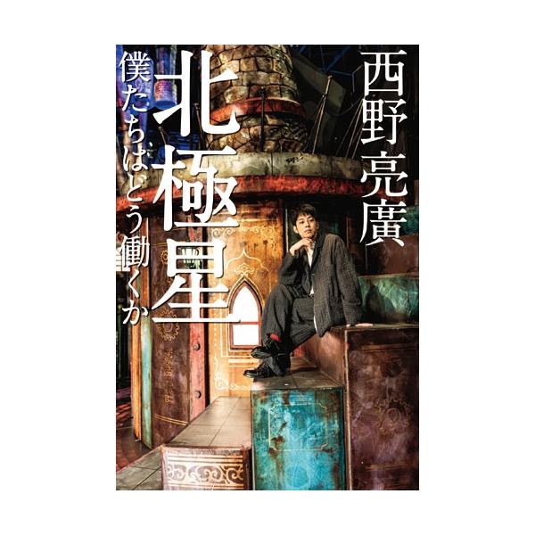 [Release date: March 12, 2026]ご注文後のキャンセル・返品は承れません。発売日:2026年03月12日/商品ID:7966267/ジャンル:DOMESTIC BOOKS/フォーマット:Book/構成数:1/レーベ...