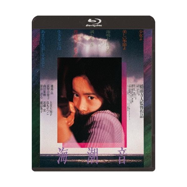 海潮音 Blu-ray Disc