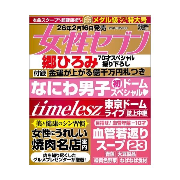 [Release date: February 16, 2026]ご注文後のキャンセル・返品は承れません。発売日:2026年02月16日/商品ID:7970540/ジャンル:DOMESTIC MAGAZINE/フォーマット:Magazine...