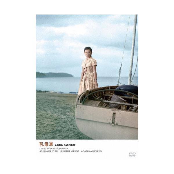 乳母車 DVD