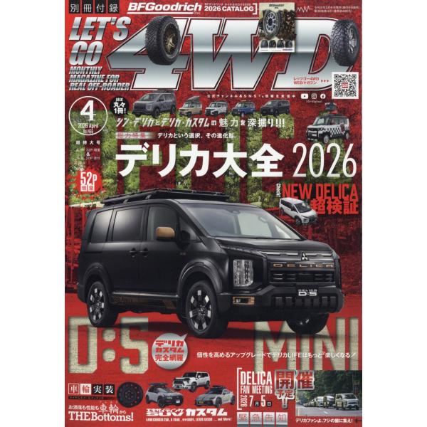 レッツゴー4WD 2026年 04月号 [雑誌] Magazine