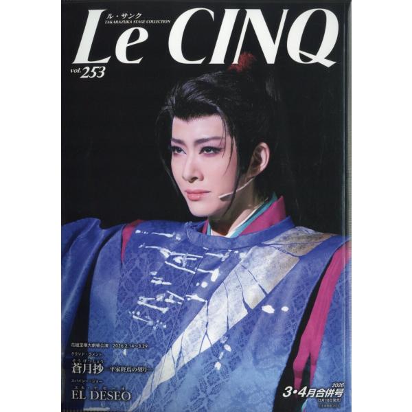 Le Cinq(ル・サンク) 2026年 04月号 [雑誌] Magazine