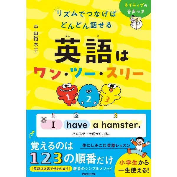 ガトムズの緊急指令 3枚 英語 米 TU04-EN001 英語はリズムで伝わる 