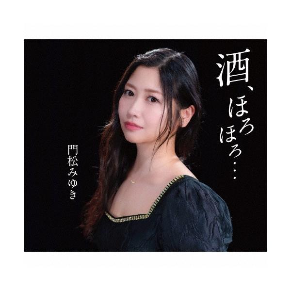 門松みゆき 酒、ほろほろ... 12cmCD Single