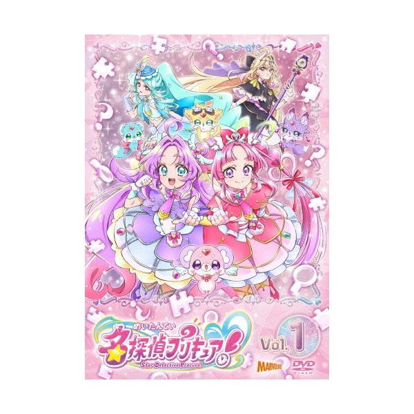名探偵プリキュア! vol.1 DVD