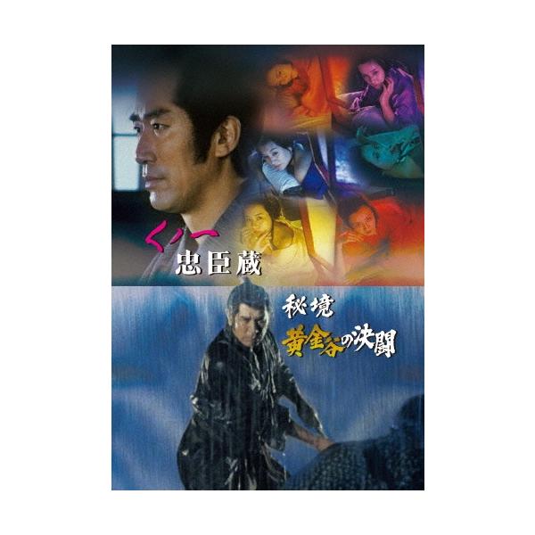 くノ一忠臣蔵/秘境黄金谷の決闘 DVD