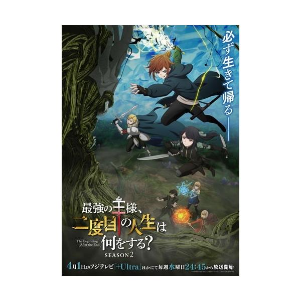最強の王様、二度目の人生は何をする? Season2 Blu-ray BOX Blu-ray Disc