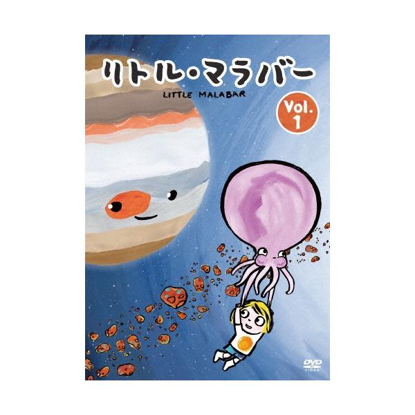 リトル・マラバー Vol.1 DVD