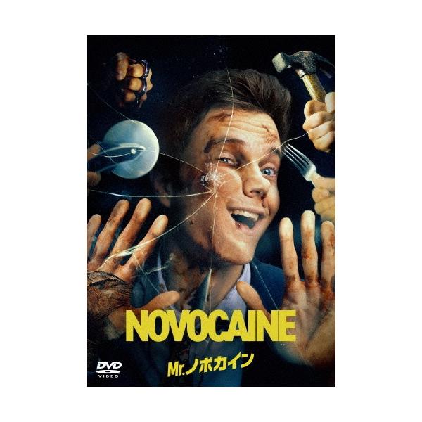 Mr.ノボカイン スペシャル・プライス DVD