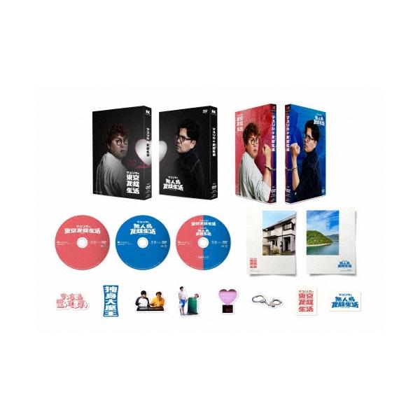 マユリカ 「マユリカの東京友錠生活/無人島友錠生活」DVD-BOX完全版 DVD