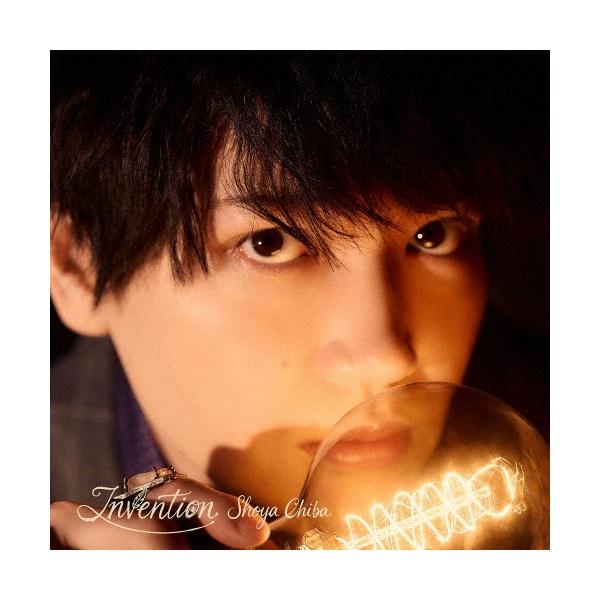 千葉翔也 Invention ［CD+フォトカード］＜初回限定盤＞ CD