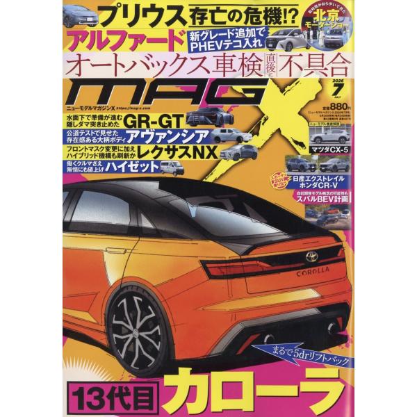 MAG X (ニューモデルマガジンX) 2026年 07月号 [雑誌] Magazine