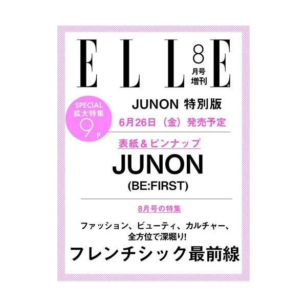 ELLE JAPON (エル・ジャポン) 2026年8月号増刊 JUNON特別版[雑誌] Magazine