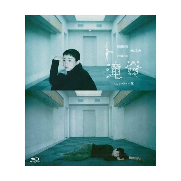 トニー滝谷 4Kリマスター版 Blu-ray Disc