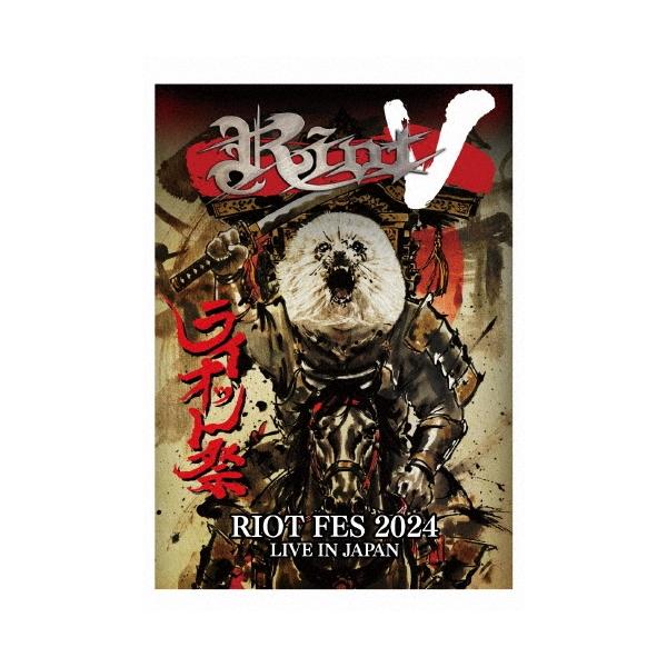 Riot ライオット祭2024 ライヴ・イン・ジャパン DVD ※特典あり