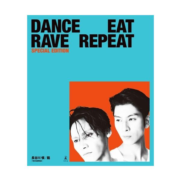 長谷川慎 Culture Style Book 『DANCE EAT RAVE REPEAT SPECIAL EDITION』 Book