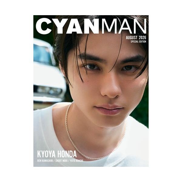 CYAN MAN (シアン マン)増刊 SPECIAL EDITION 2026年 08月号 [雑誌] Magazine