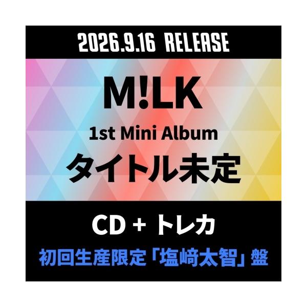M!LK タイトル未定 ［CD+トレカ］＜初回生産限定「塩崎太智」盤＞ CD