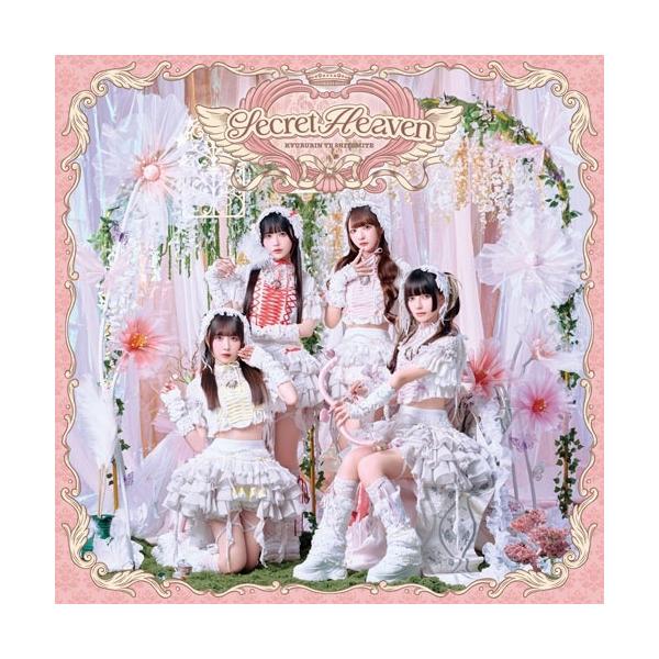 きゅるりんってしてみて Secret Heaven＜タワーレコード限定＞ CD