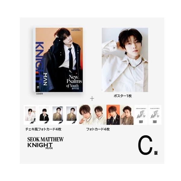 KNIGHT MAN CHINA 2026年6月号＜C_SEOK MATTHEW (ZEROBASEONE)＞ Magazine