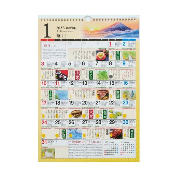 2027年版 1月始まり E551 歳時記カレンダー 高橋書店A3サイズ歳時記カレンダー Calendar