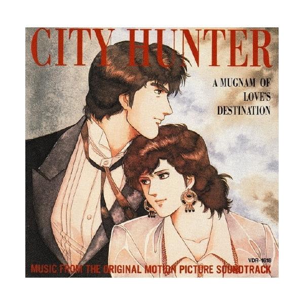 高橋真梨子 シティーハンター劇場版 〜愛と宿命のマグナム〜 オリジナル・サウンドトラック CD