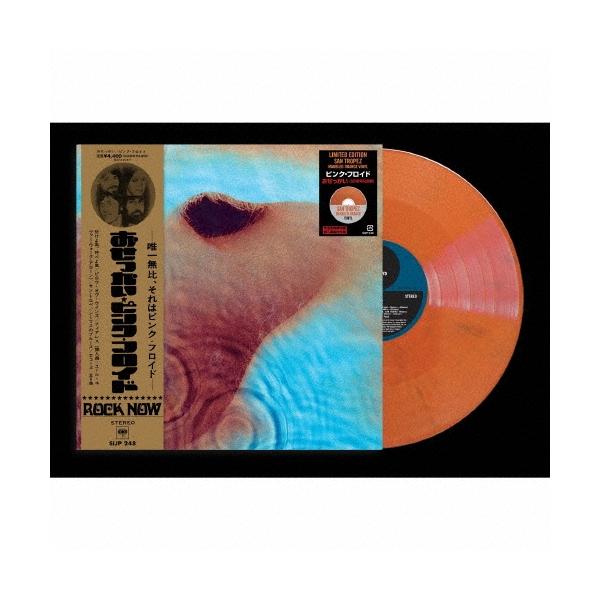 Pink Floyd おせっかい＜完全生産限定盤/San Tropez Orange Marble Vinyl＞ LP