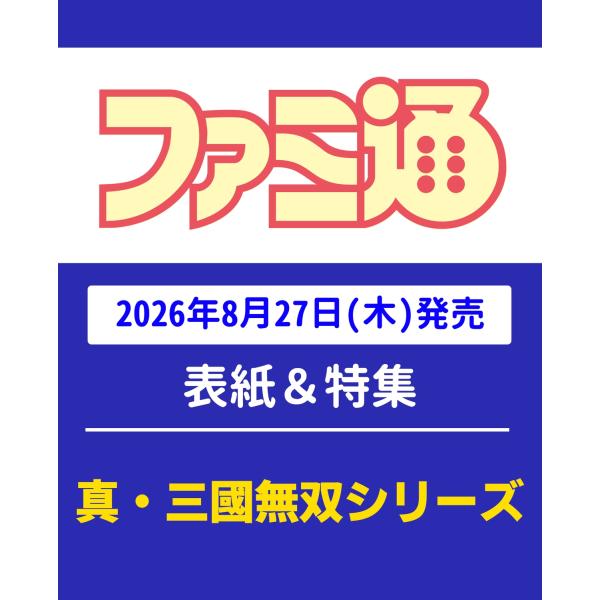 �T�� �t�@�~�� 2026�N 9/10�� [�G��] Magazine ���i�摜