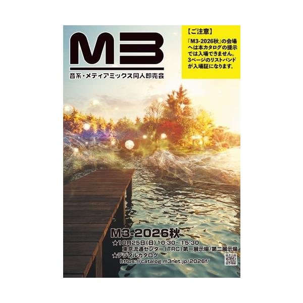 M3-2026秋カタログ Book