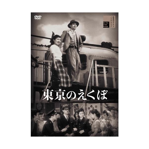 東京のえくぼ DVD