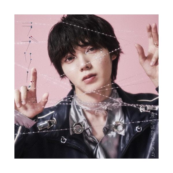 原因は自分にある。 ラブリーズン＜小泉光咲盤＞ 12cmCD Single ※特典あり