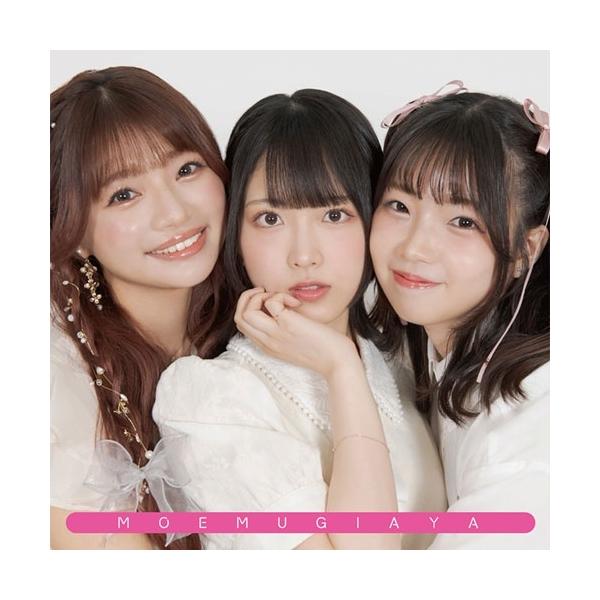 もえむぎあーや しあわせはっぴー・そろって!きゅーとあぐれっしょん! 12cmCD Single