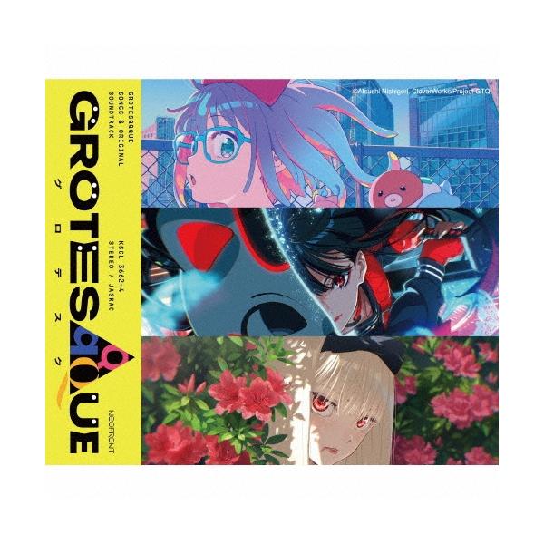Original Soundtrack ""GROTESQQQUE-グロテスク-"" Songs &amp; original soundtrack＜通常盤＞ CD ※特典あり