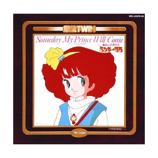 Various Artists ビクター・アニメ・殿堂シリーズ 魔法のプリンセス ミンキーモモ ＜テレビ版/OVA版＞ CD