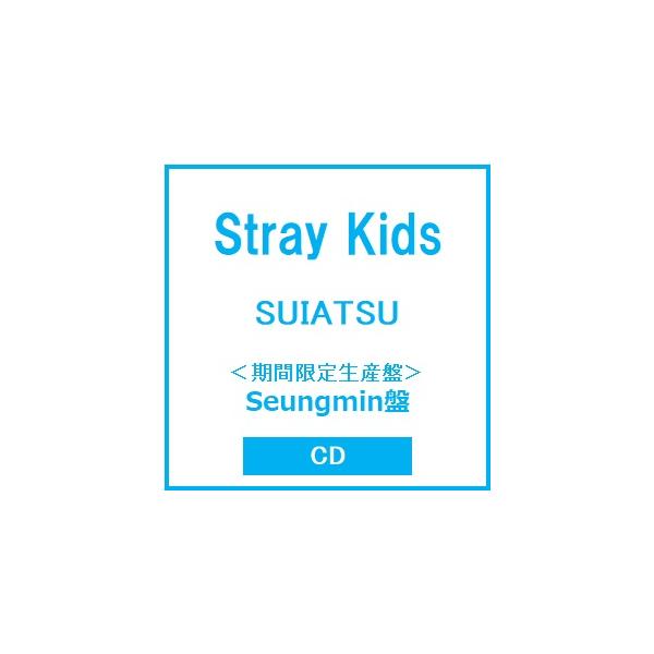 Stray Kids SUIATSU＜期間限定生産盤 (Seungmin盤)＞ CD ※特典あり