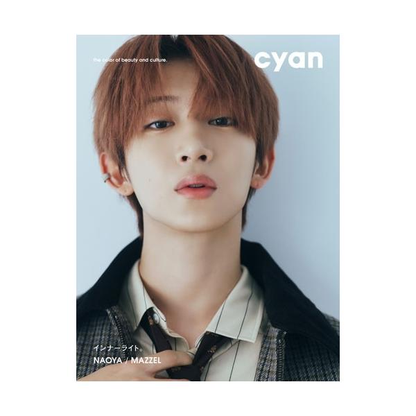 cyan編集部 cyan issue 46 autumn 2026 NAOYA / MAZZEL Book