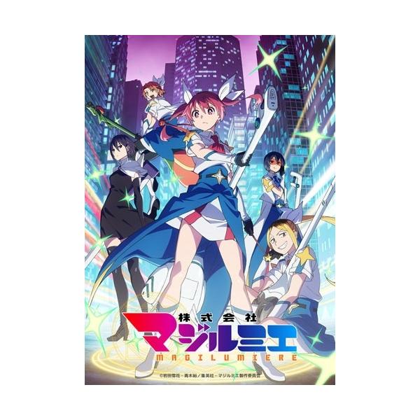 株式会社マジルミエ第2期 第2巻＜特装限定版＞ Blu-ray Disc