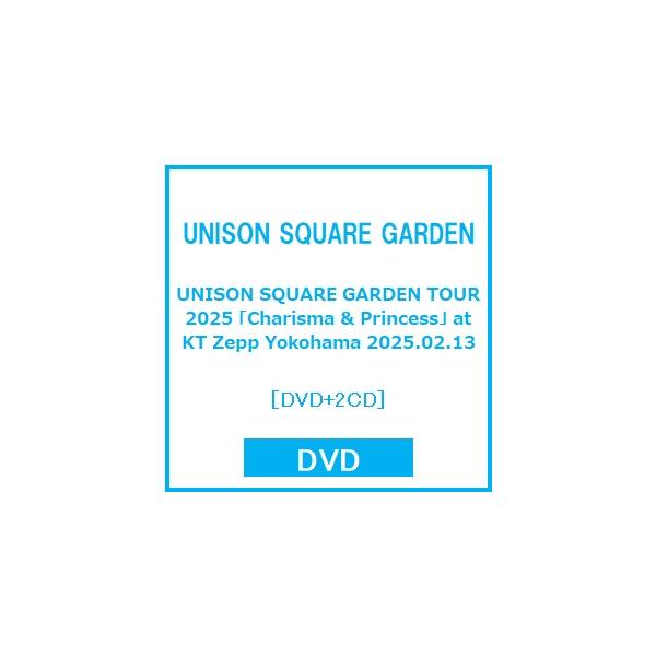 UNISON SQUARE GARDEN UNISON SQUARE GARDEN TOUR 2025 「Charisma & Princess」 at KT Zepp Yokohama 2025.02.13 ［DV DVD ※特典あり