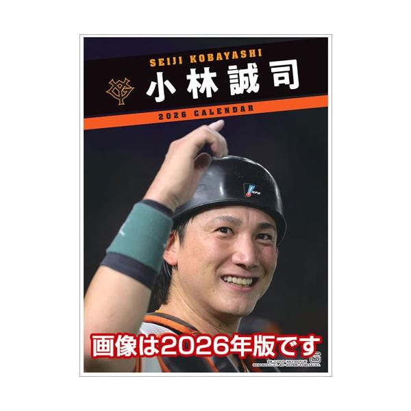 小林誠司 小林誠司(読売ジャイアンツ) カレンダー 2027 Calendar