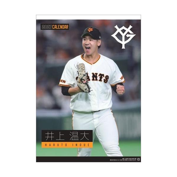 井上温大 井上温大(読売ジャイアンツ) カレンダー 2027 Calendar
