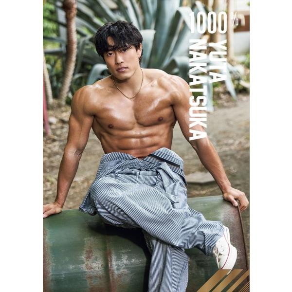 中務裕太 中務裕太ファースト写真集 『 1000% 』 Book